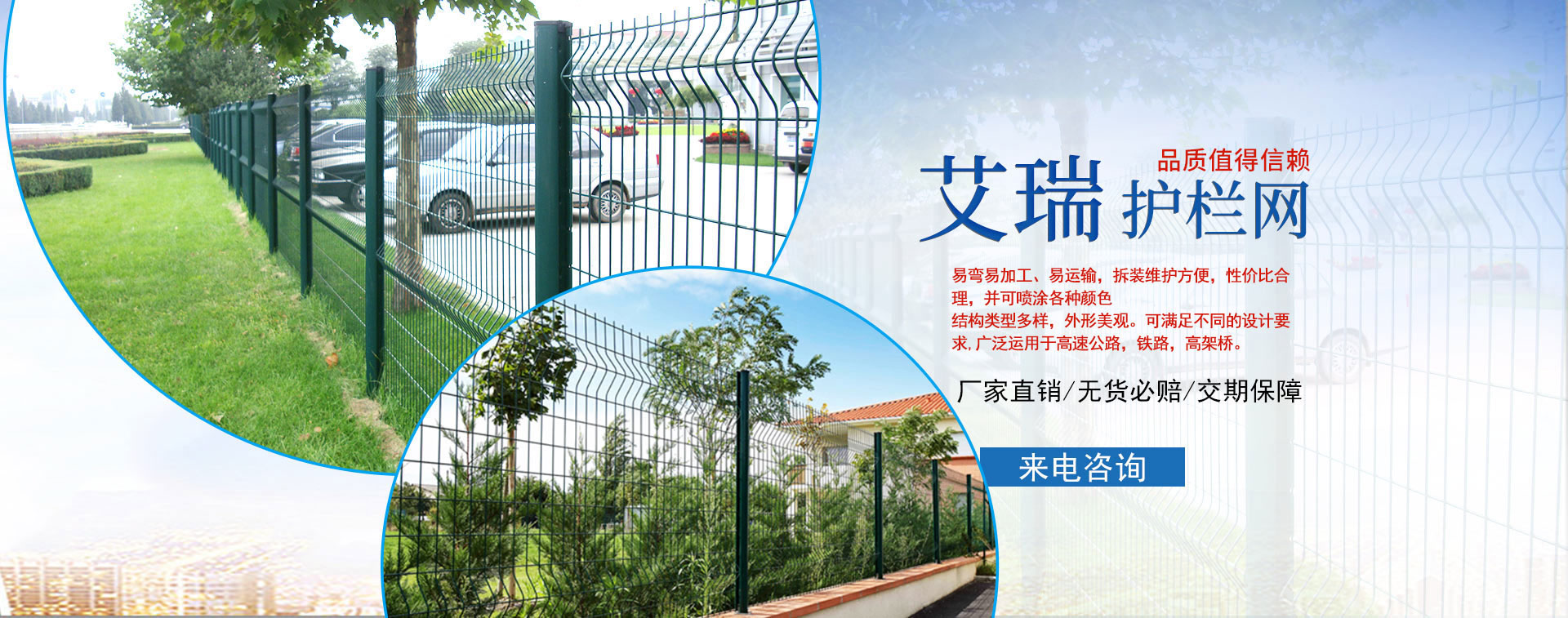 公路護欄網,框架護欄網,刀片刺繩護欄,防眩網,鋼板網護欄,黃金護欄